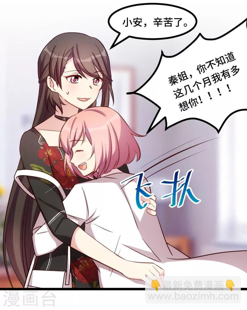 第231话 复工啦