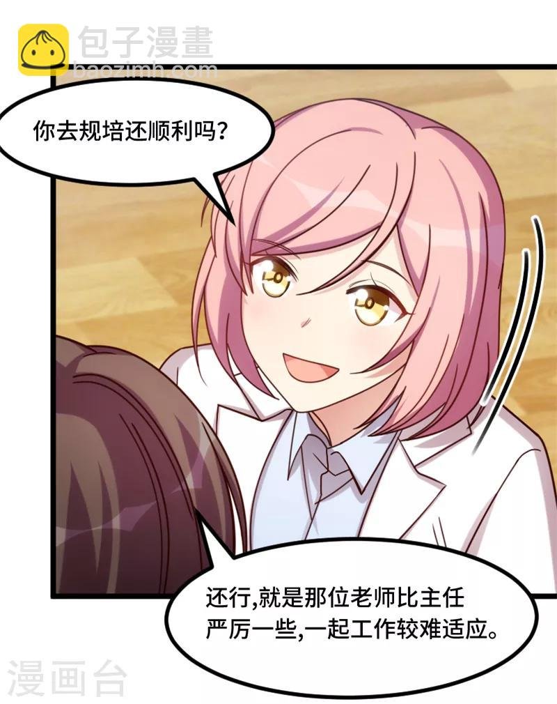 第232话 研究结果