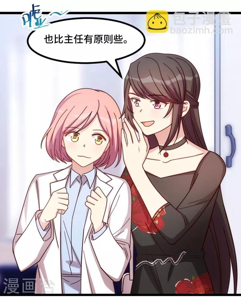 第232话 研究结果