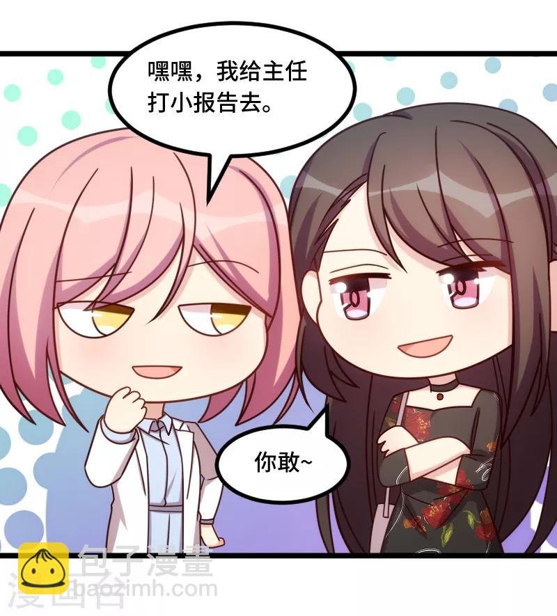 第232话 研究结果