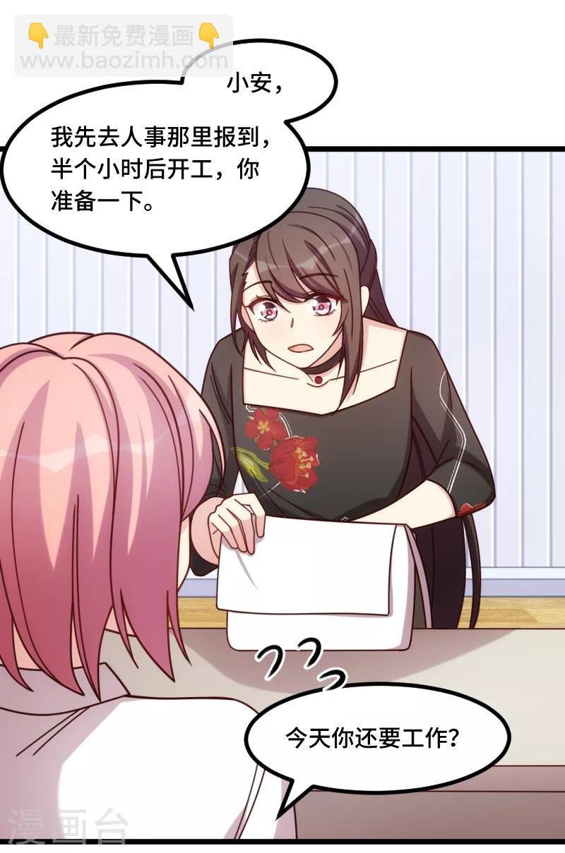 第232话 研究结果