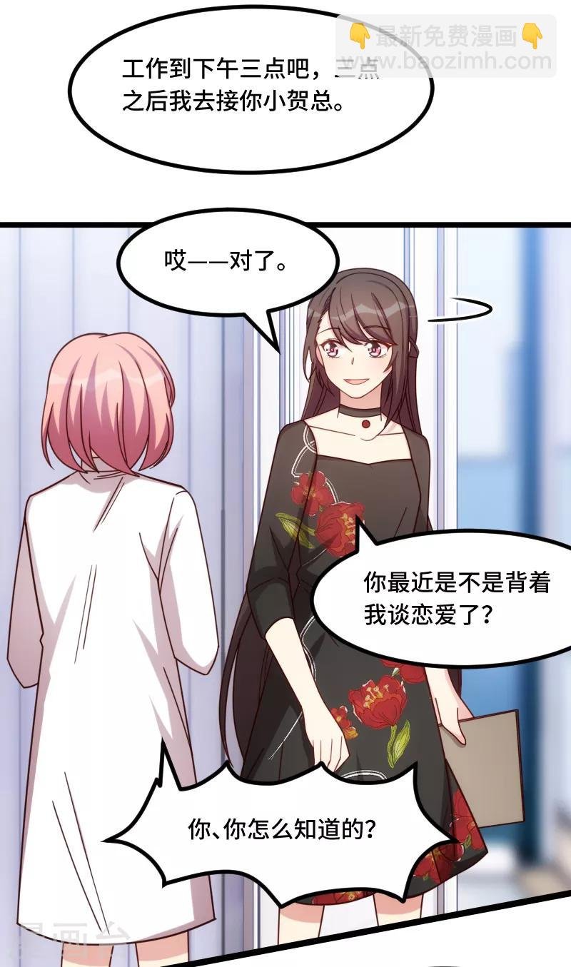 第232话 研究结果