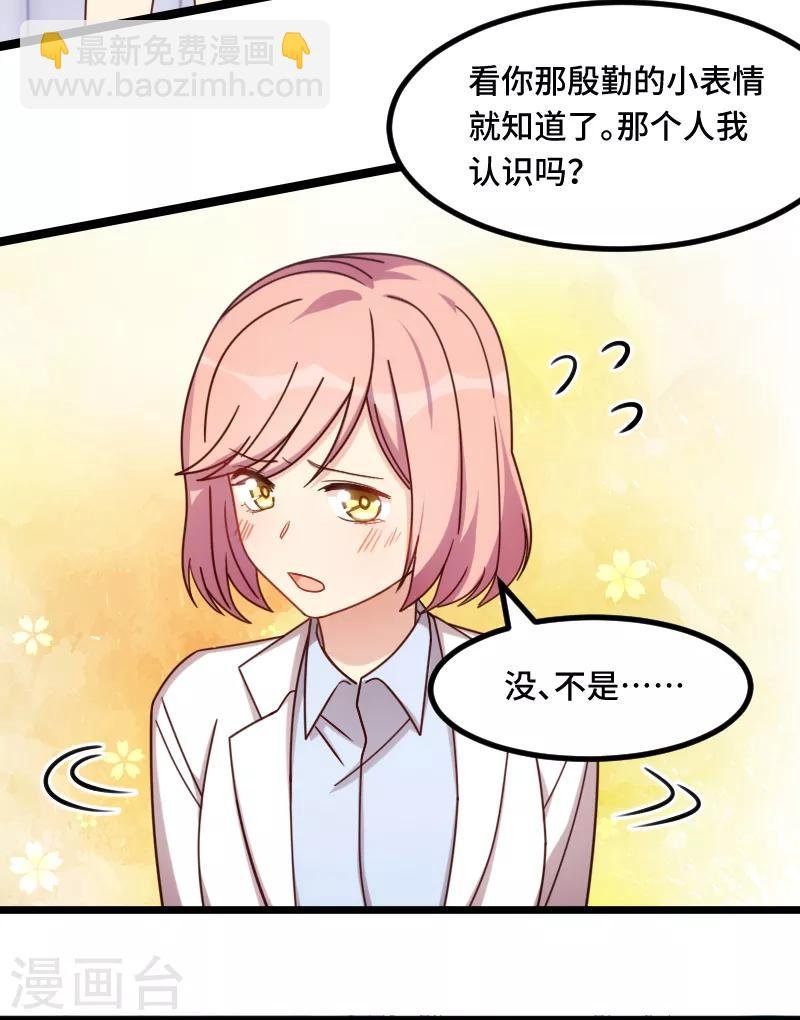 第232话 研究结果