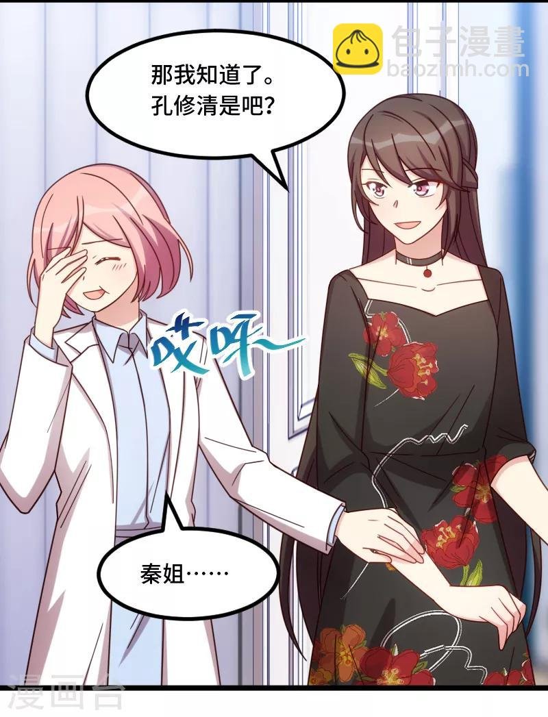第232话 研究结果