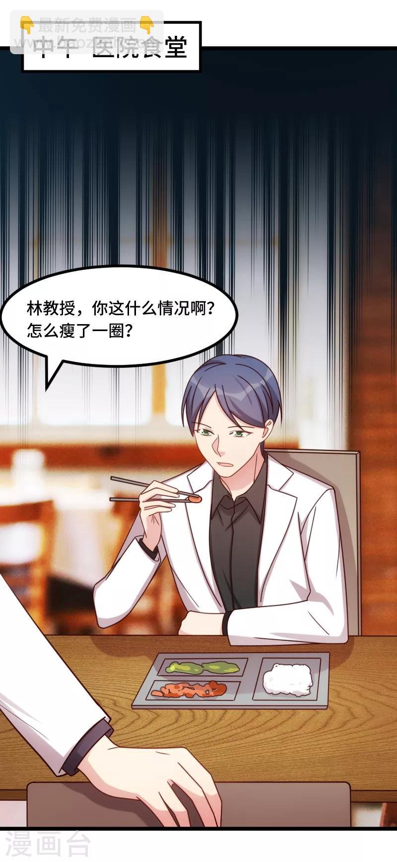 第232话 研究结果