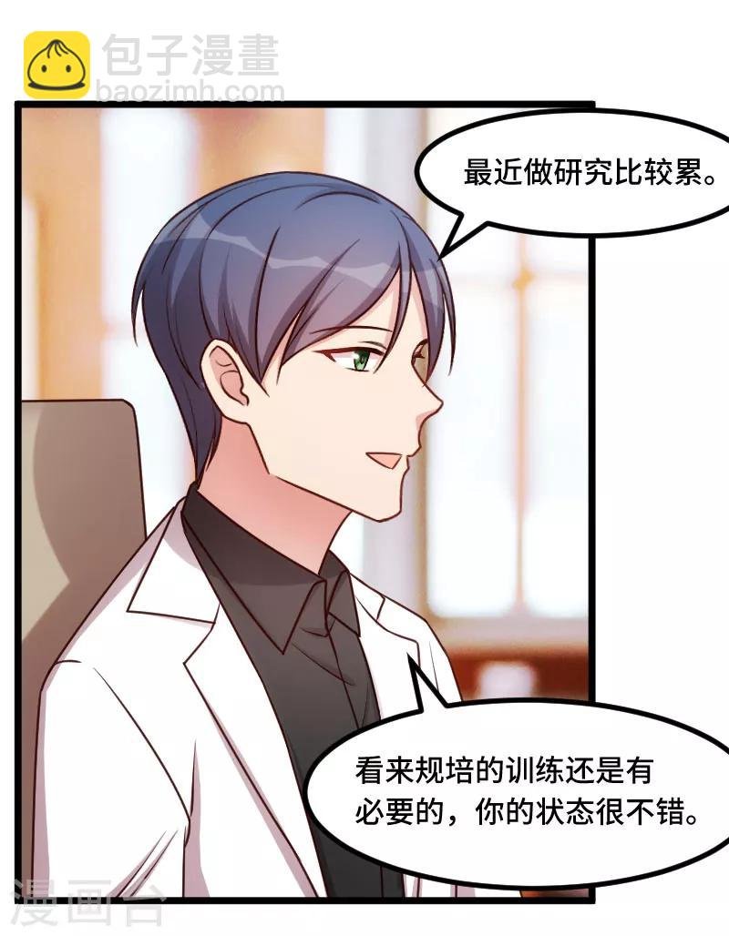 第232话 研究结果
