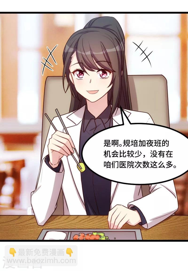 第232话 研究结果