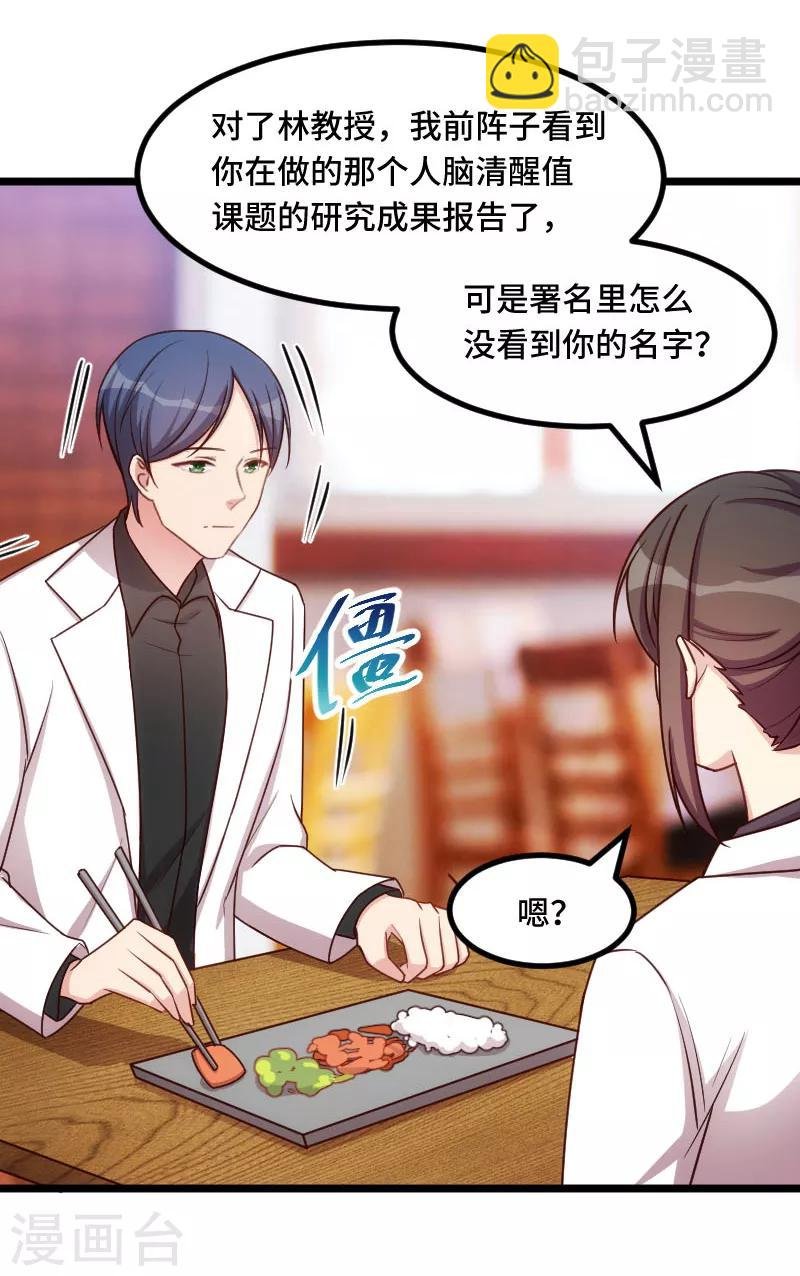 第232话 研究结果