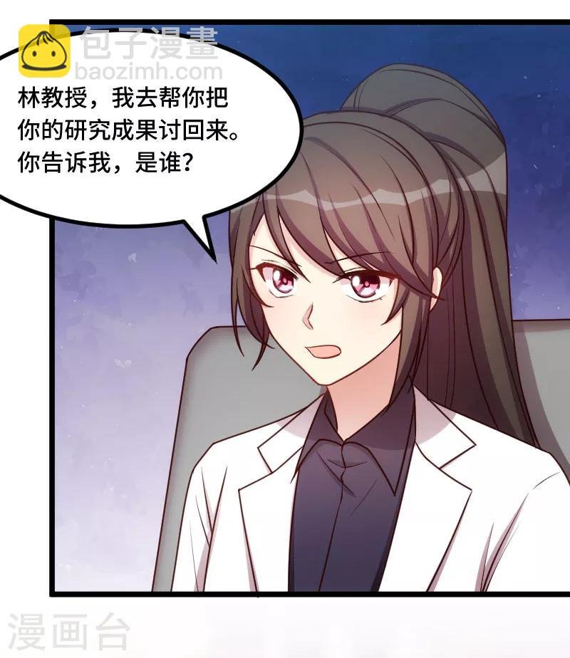第232话 研究结果