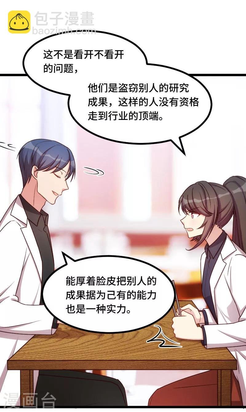 第232话 研究结果