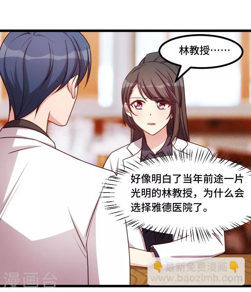 第232话 研究结果