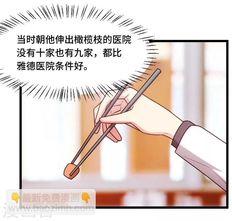 第232话 研究结果