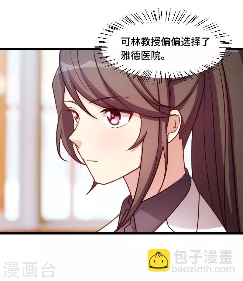 第232话 研究结果