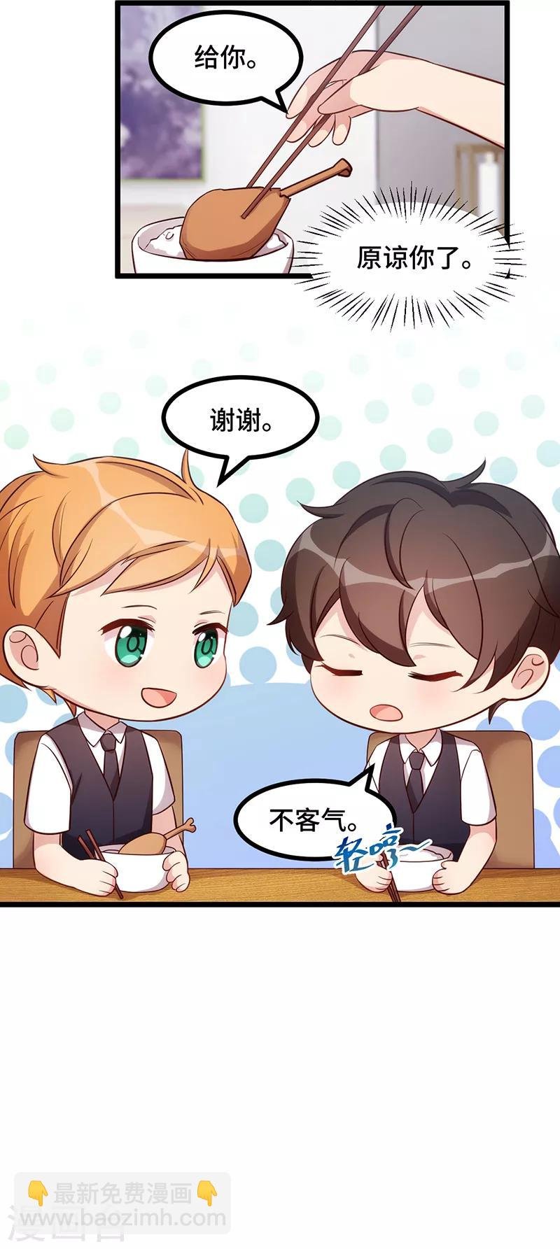 第235话 小宝被跟踪了