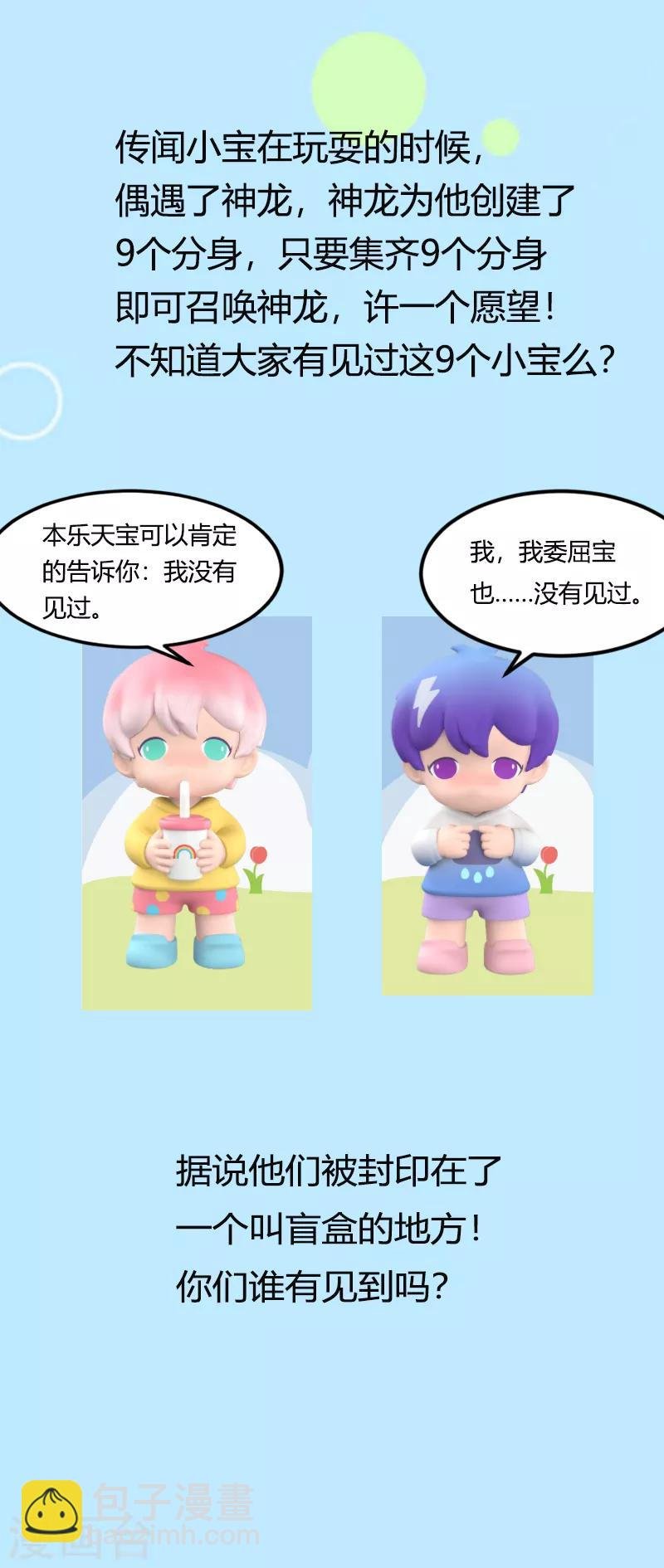 第235话 小宝被跟踪了
