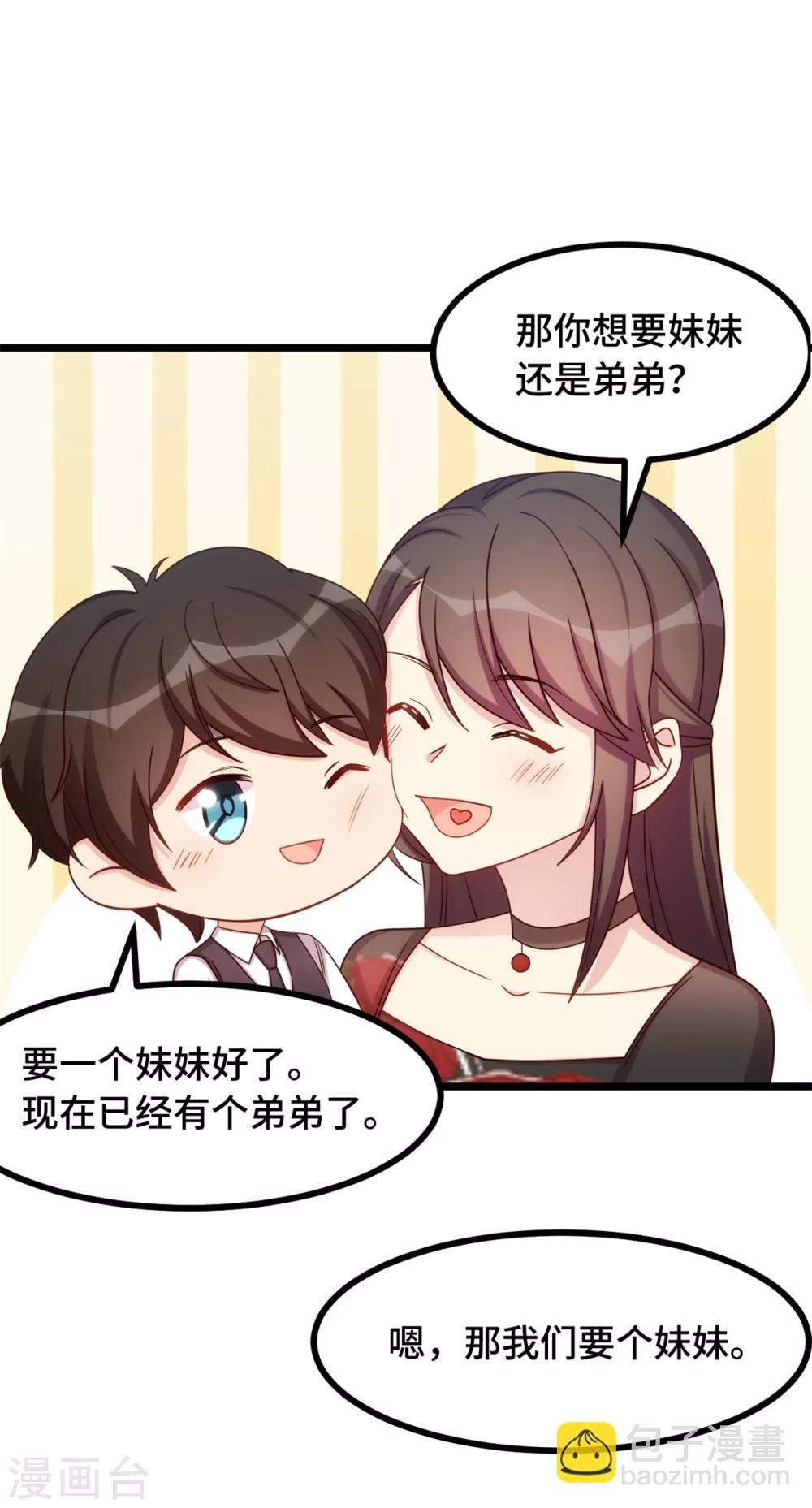 第236话 想要个妹妹