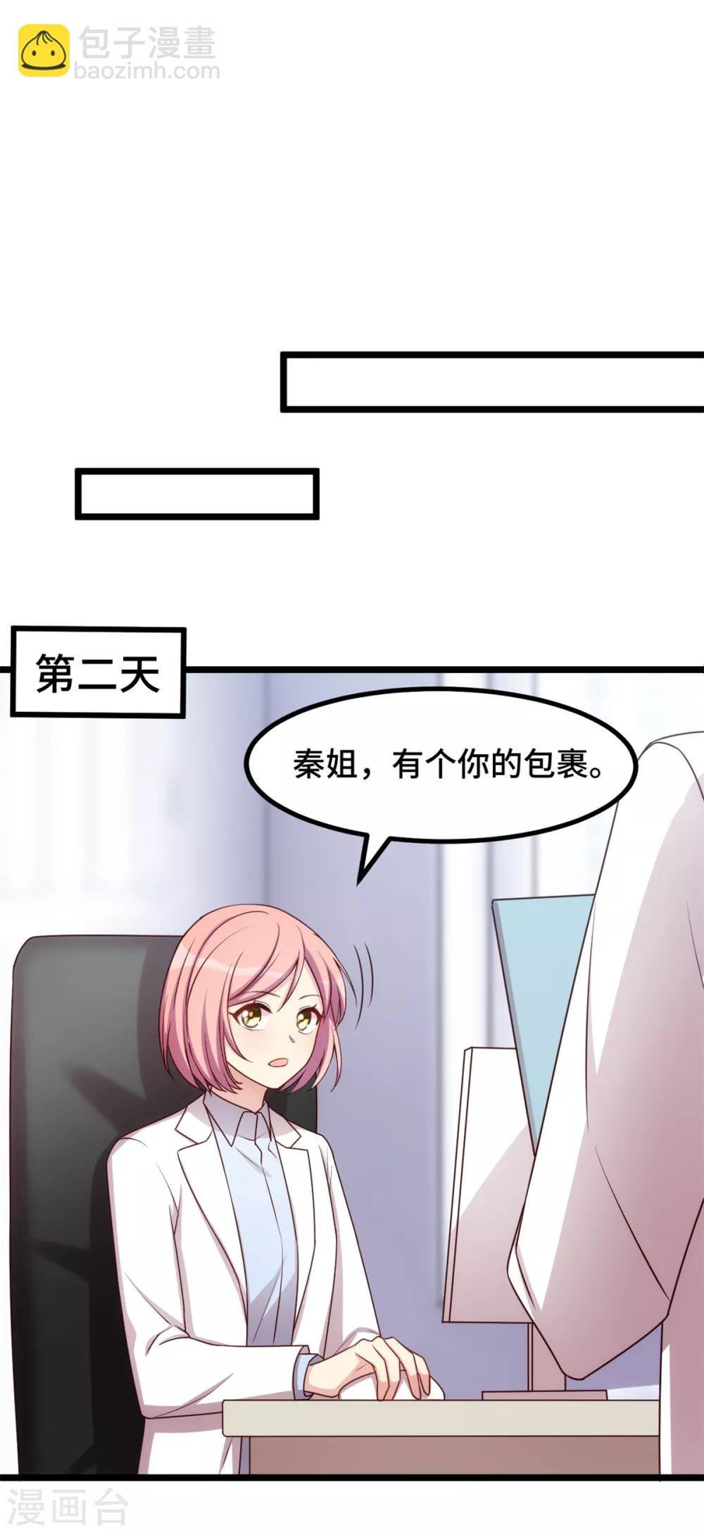 第236话 想要个妹妹
