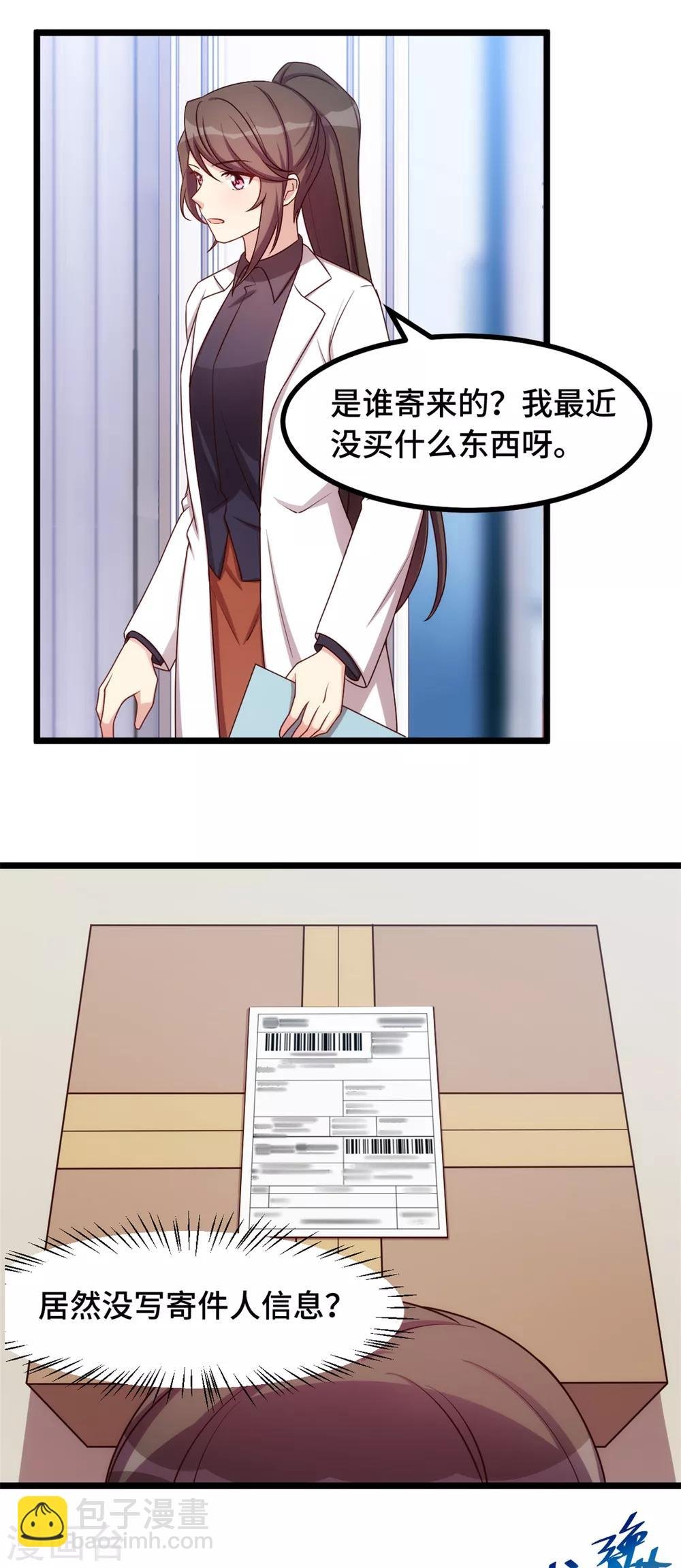 第236话 想要个妹妹