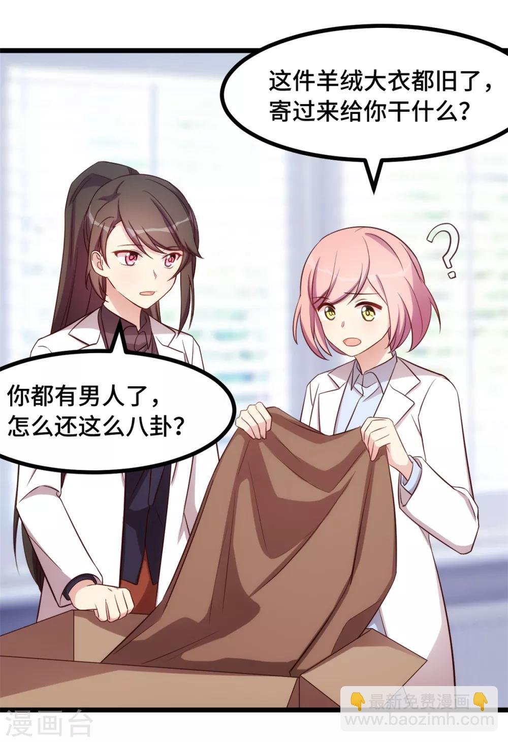 第236话 想要个妹妹