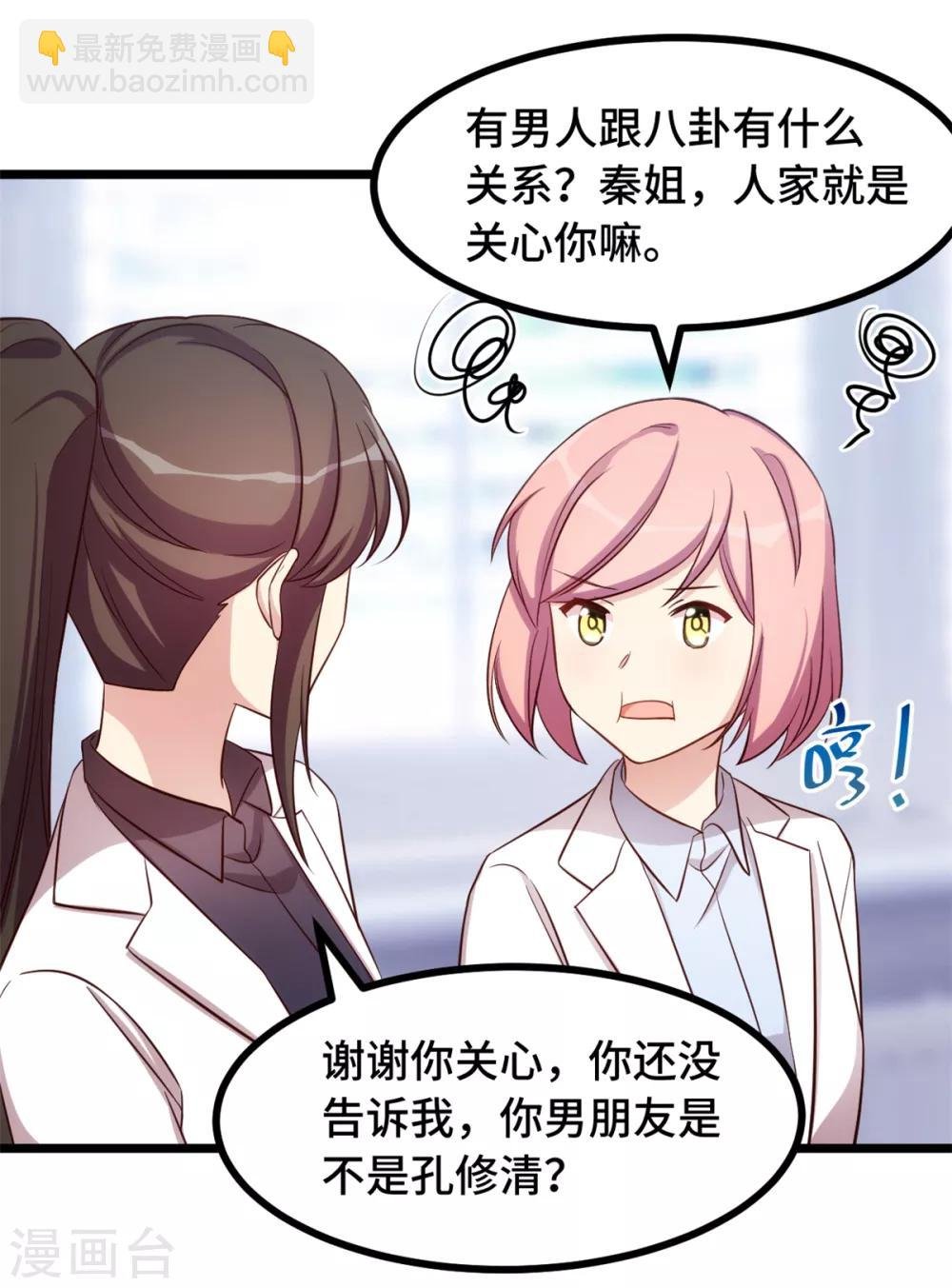第236话 想要个妹妹