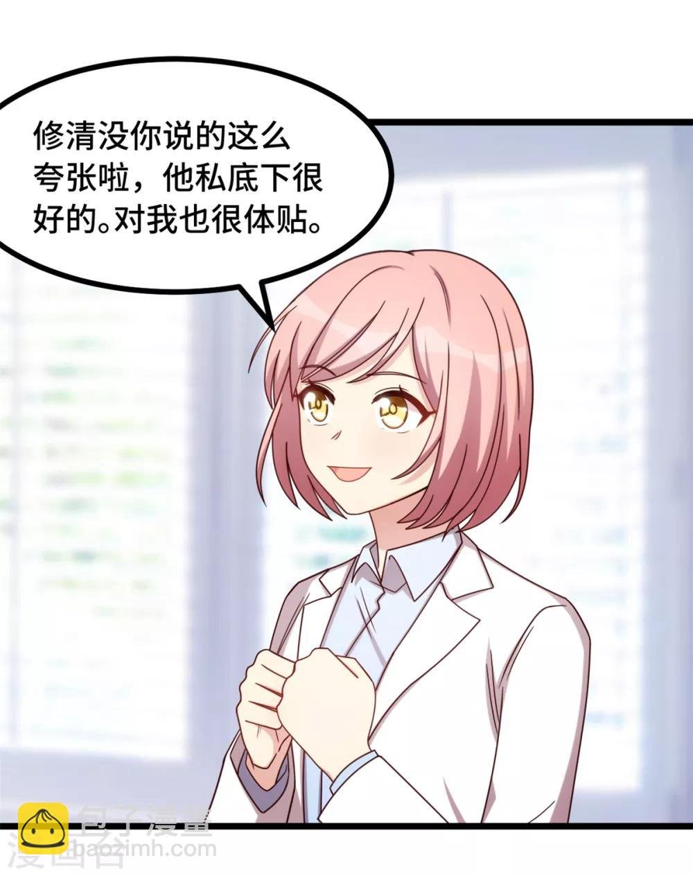 第236话 想要个妹妹