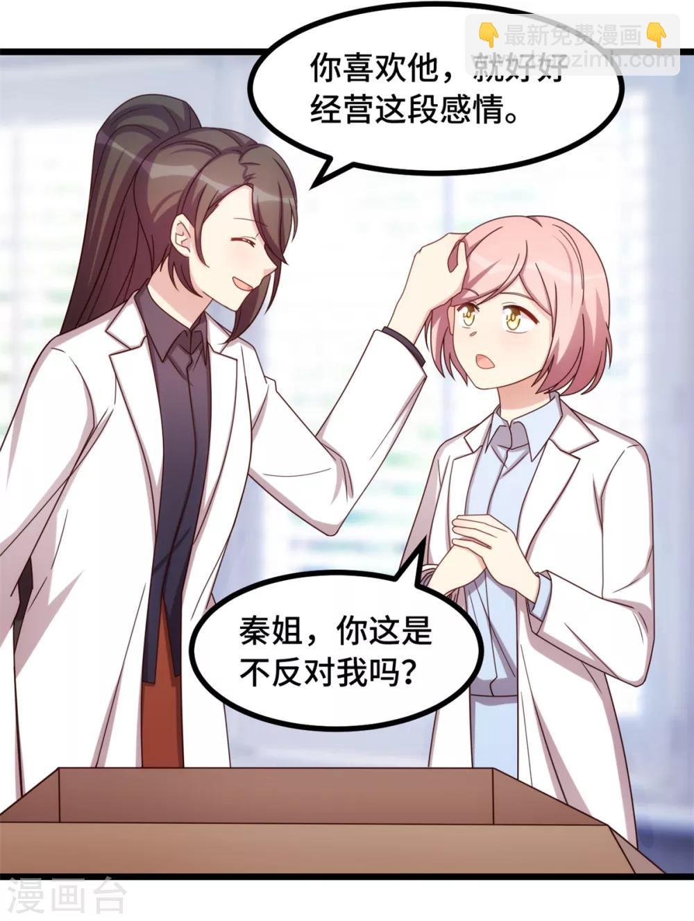 第236话 想要个妹妹