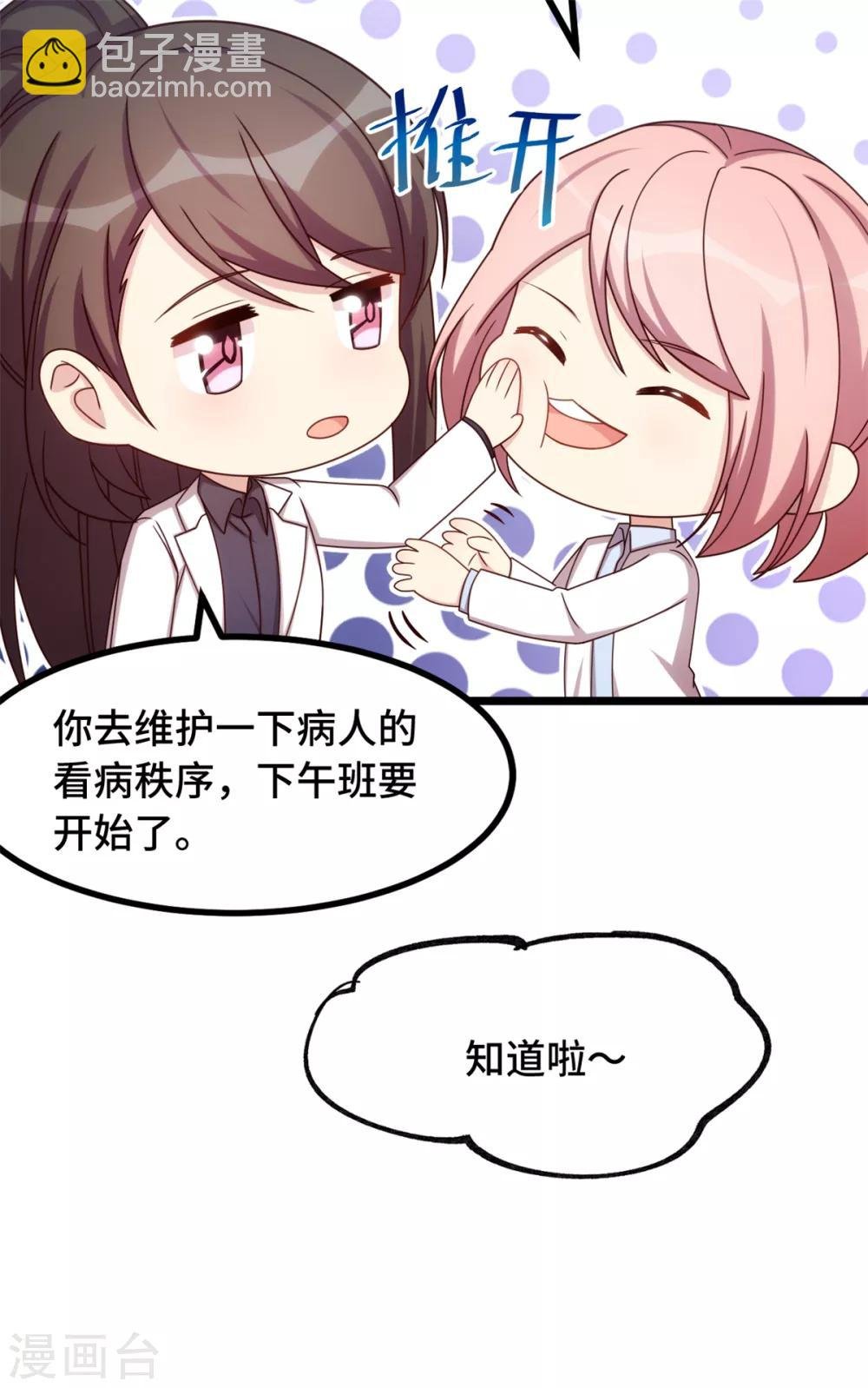 第236话 想要个妹妹