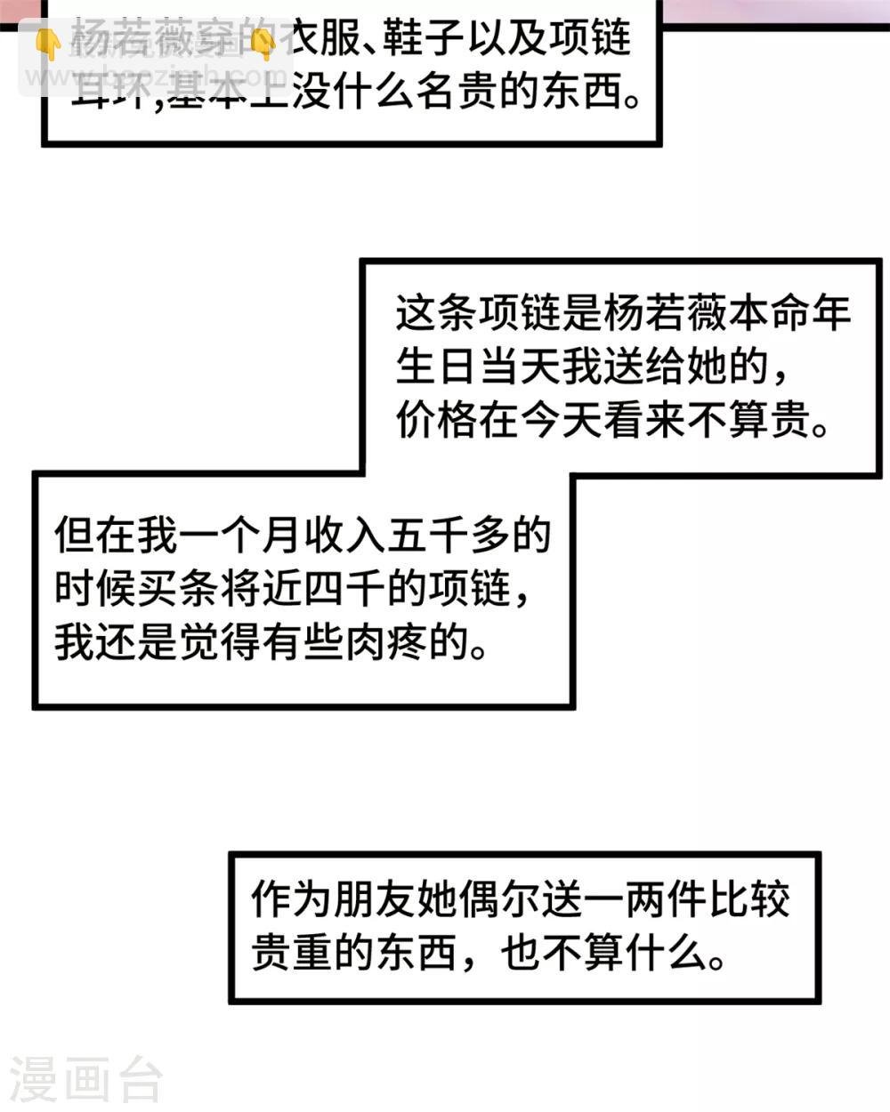 第236话 想要个妹妹