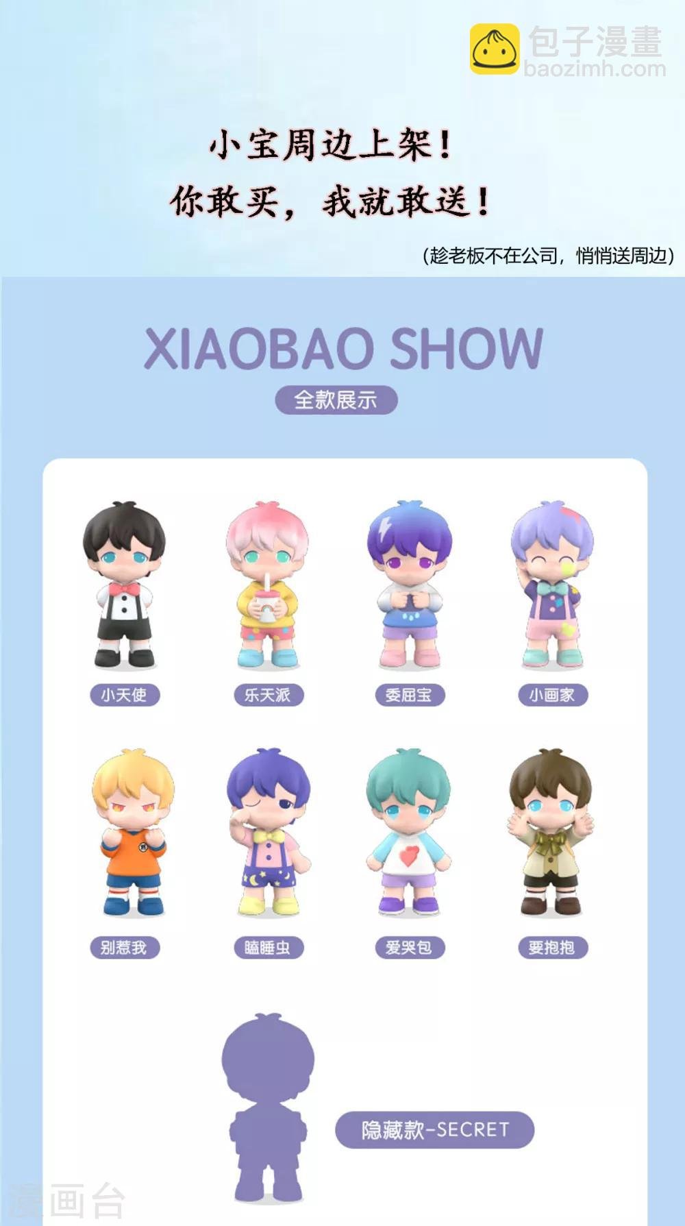 第236话 想要个妹妹
