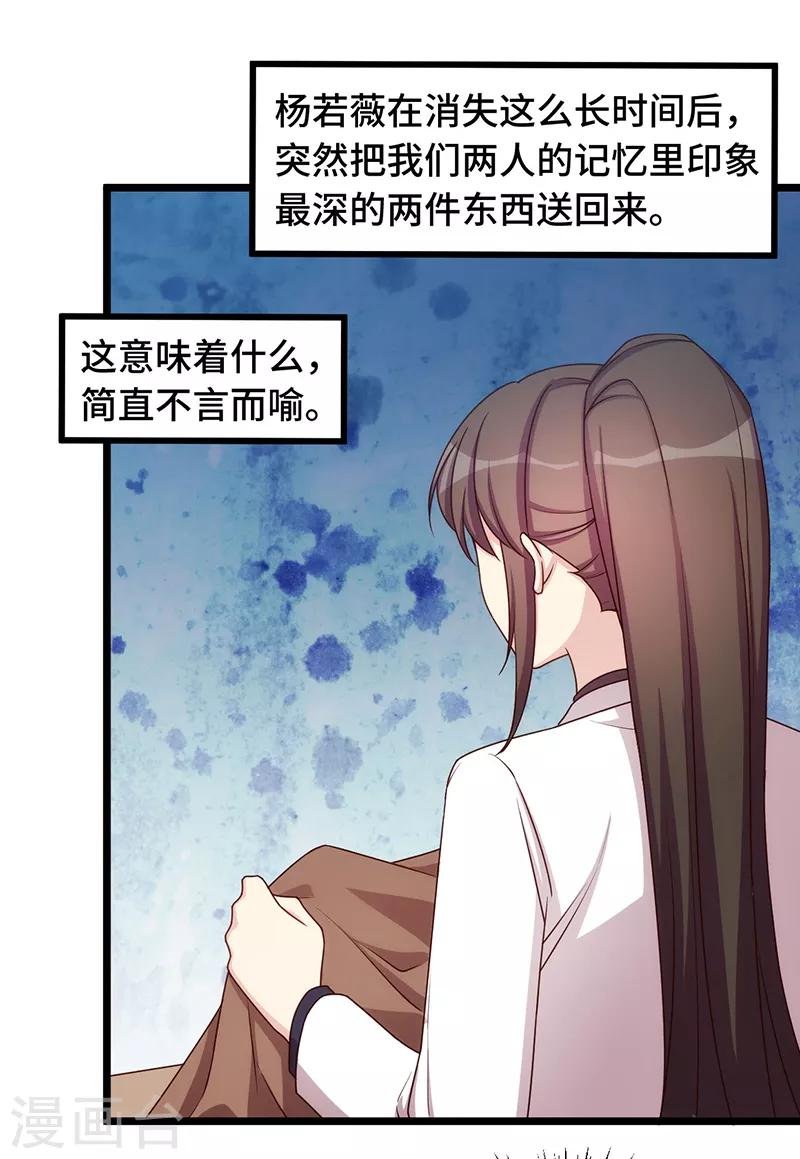 第237话 土豪的爱称