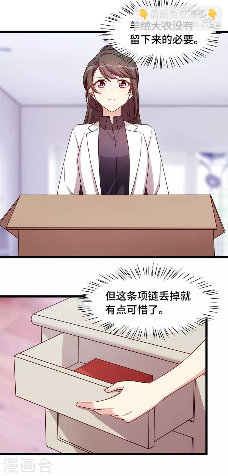 第237话 土豪的爱称