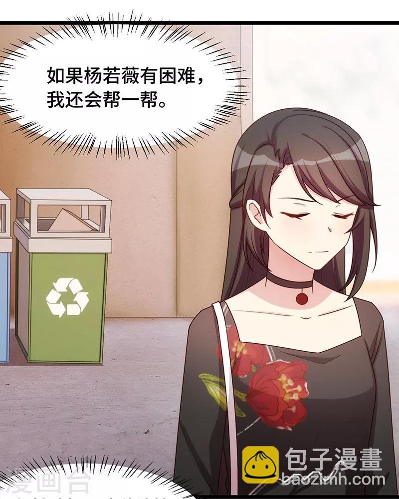 第237话 土豪的爱称