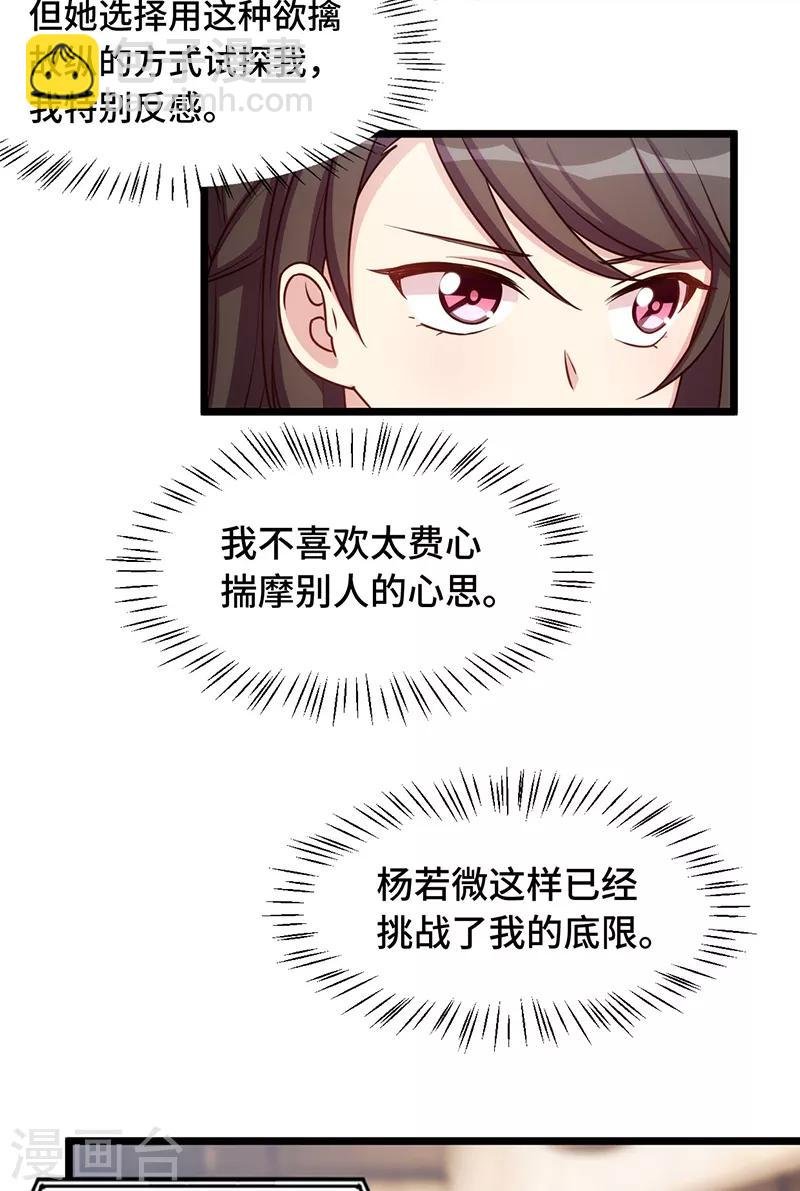 第237话 土豪的爱称