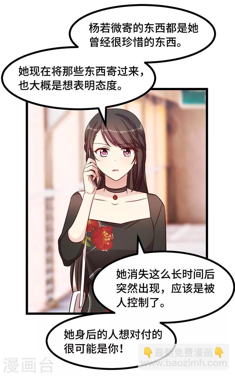 第237话 土豪的爱称
