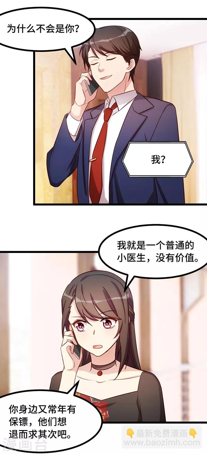 第237话 土豪的爱称