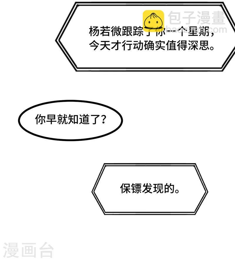 第237话 土豪的爱称