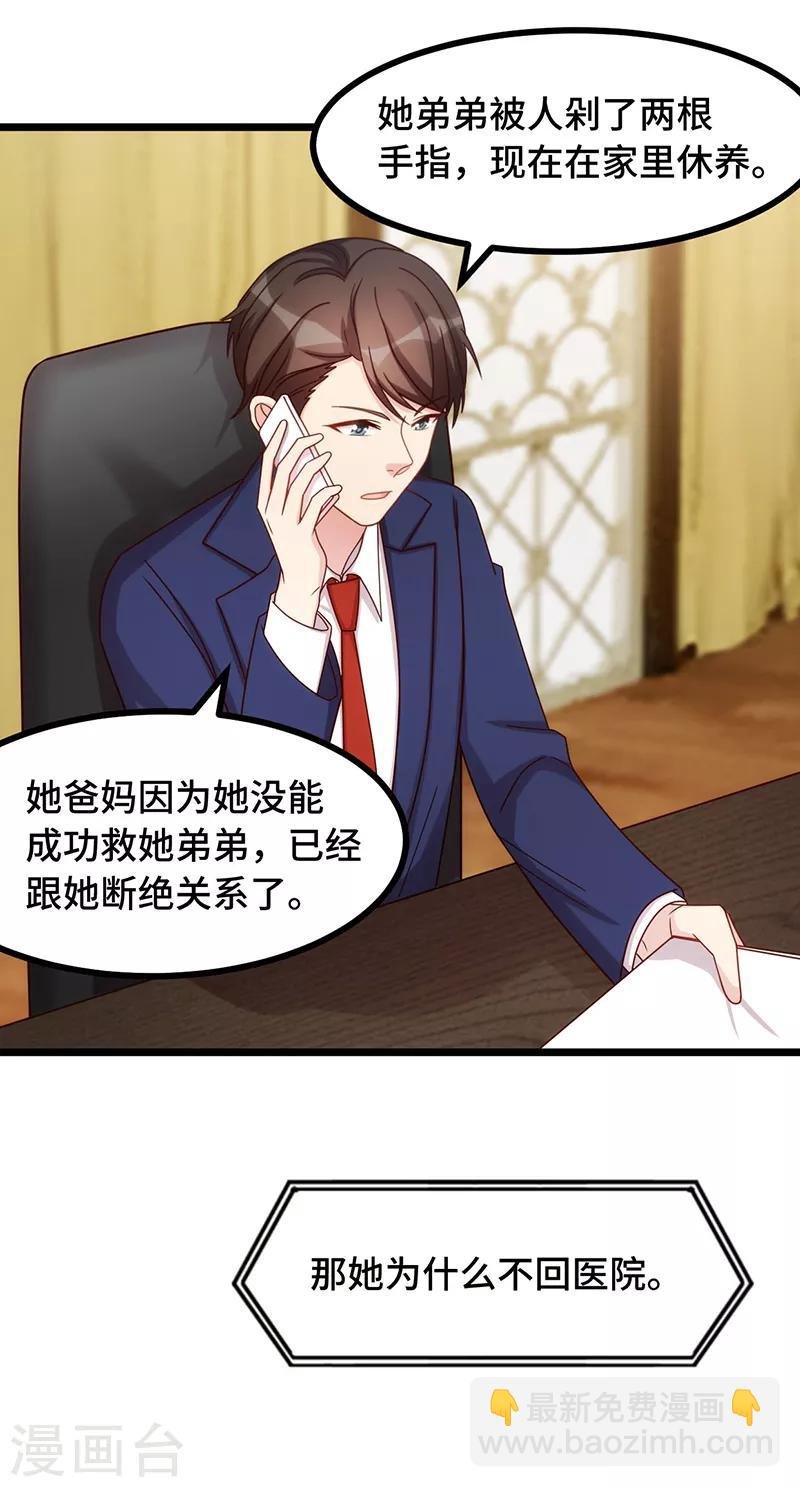 第237话 土豪的爱称