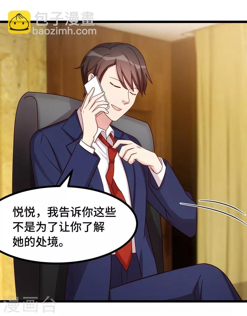 第237话 土豪的爱称