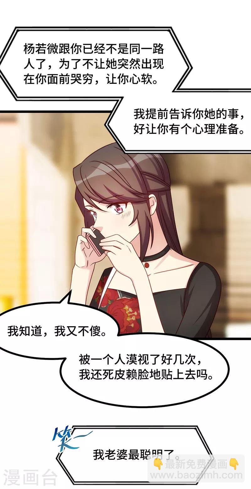第237话 土豪的爱称