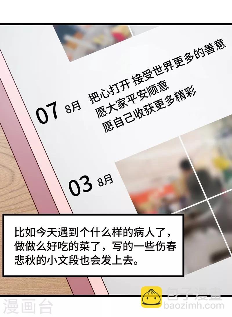 第237话 土豪的爱称