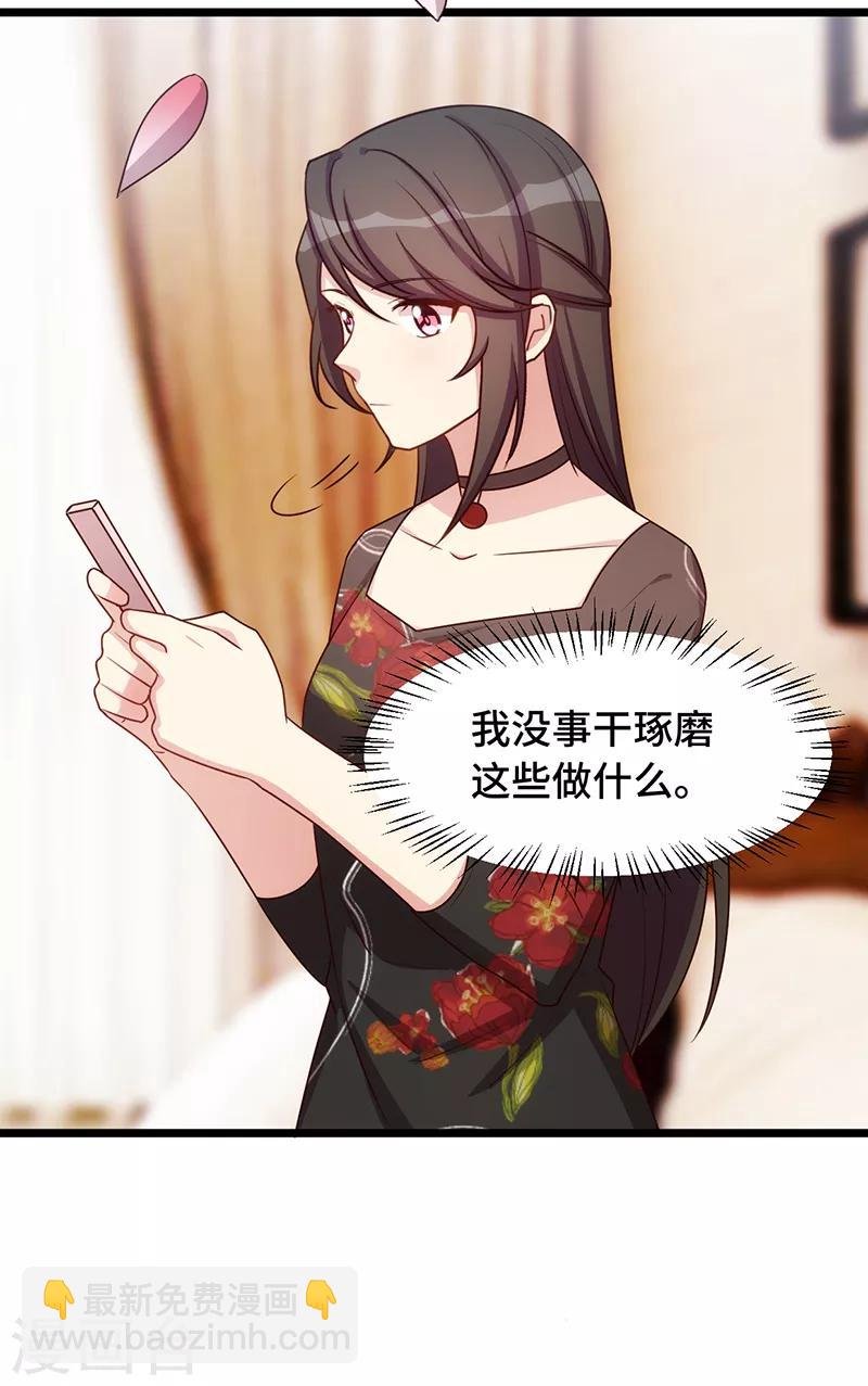 第237话 土豪的爱称
