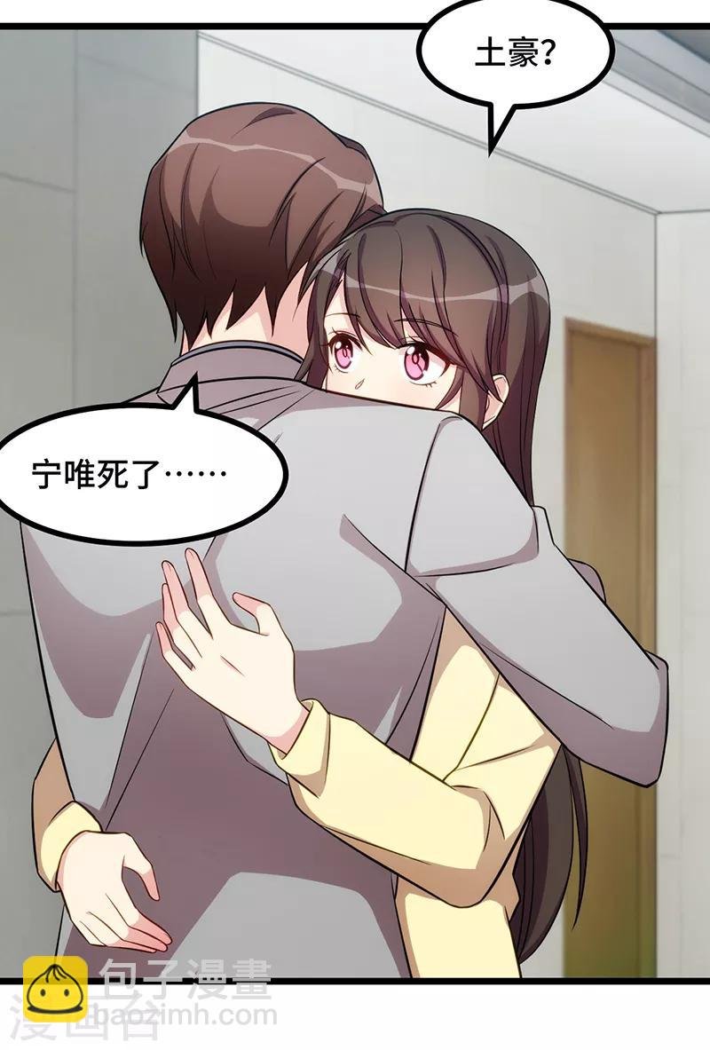 第238话 宁唯死了