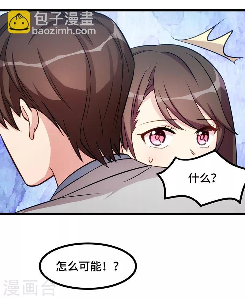 第238话 宁唯死了
