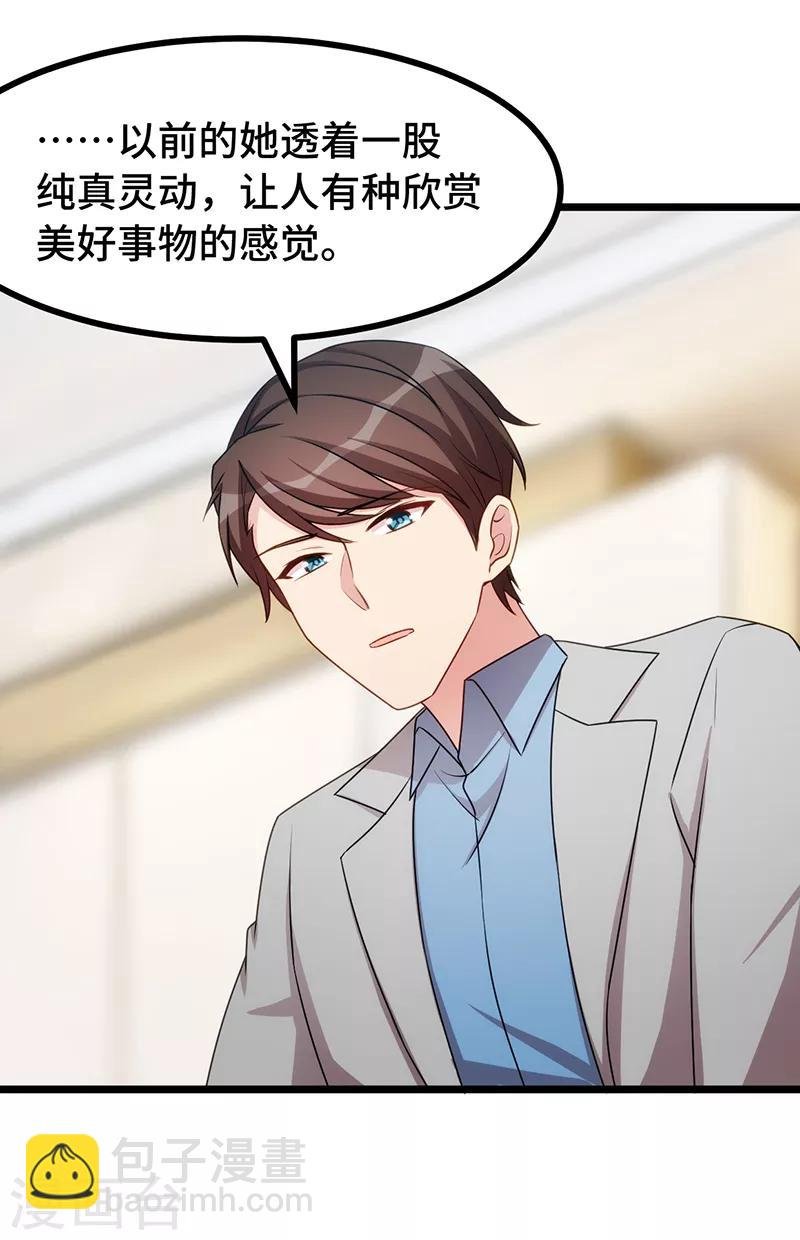 第238话 宁唯死了
