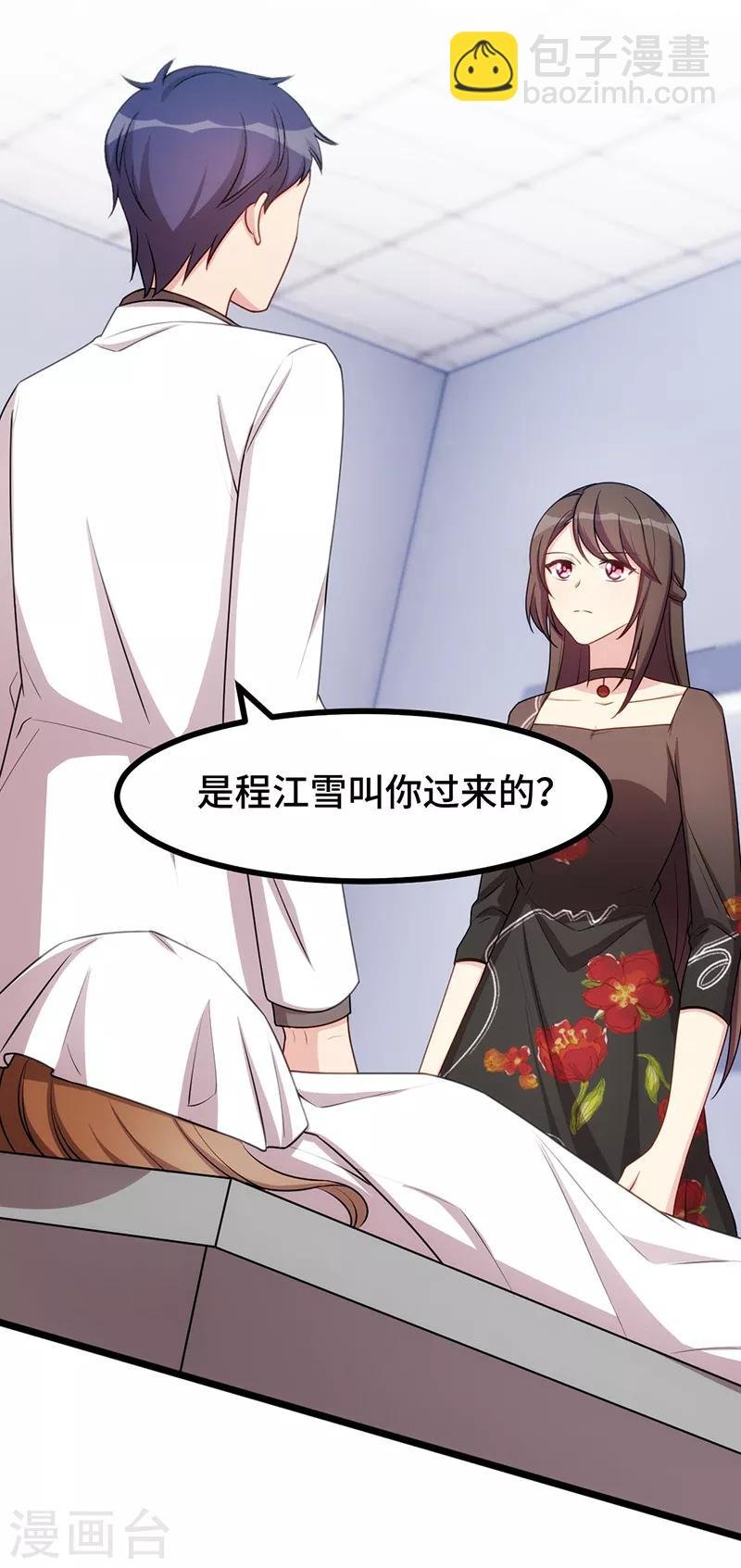 第239话 只准你碰她
