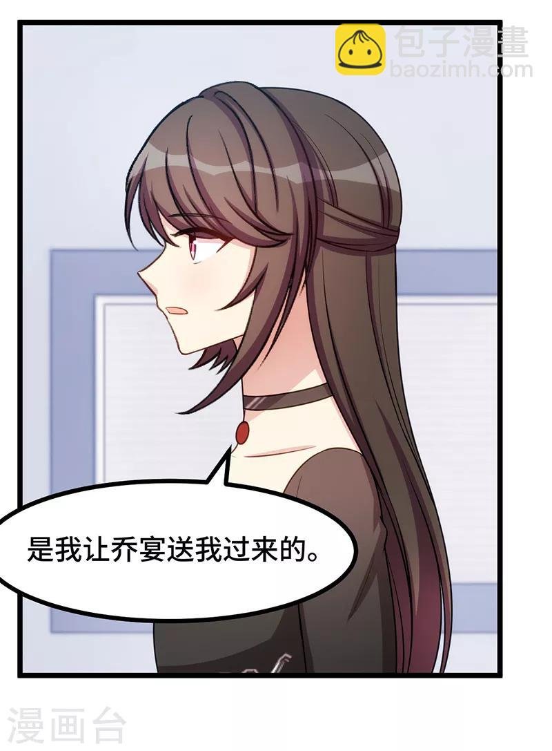 第239话 只准你碰她