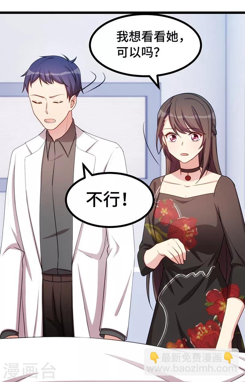 第239话 只准你碰她