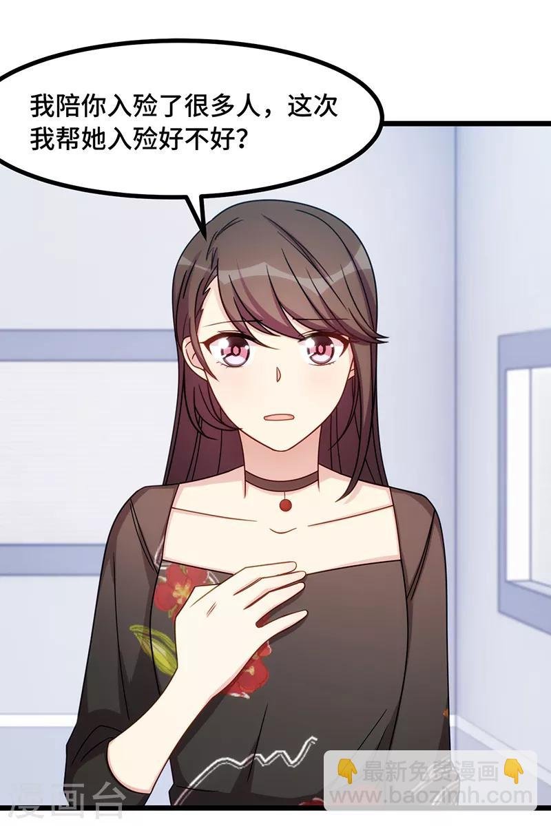 第239话 只准你碰她