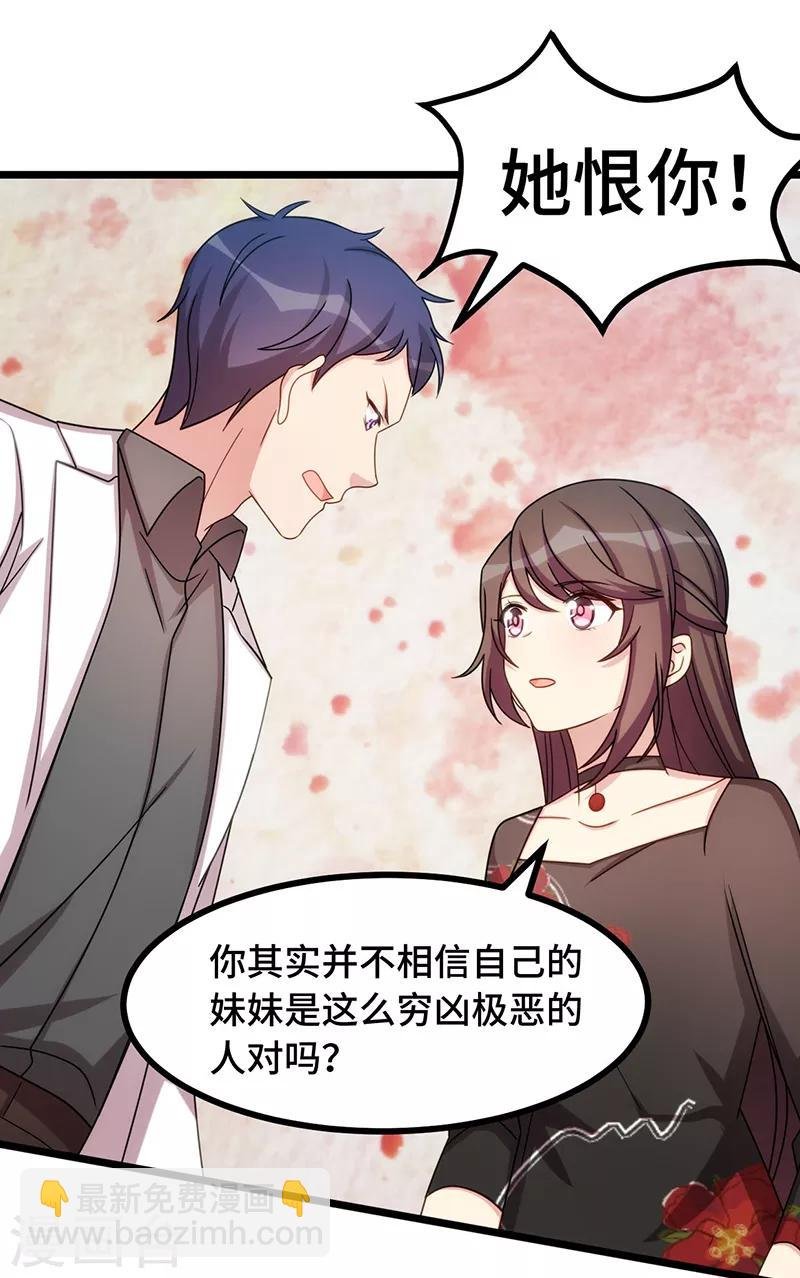 第239话 只准你碰她