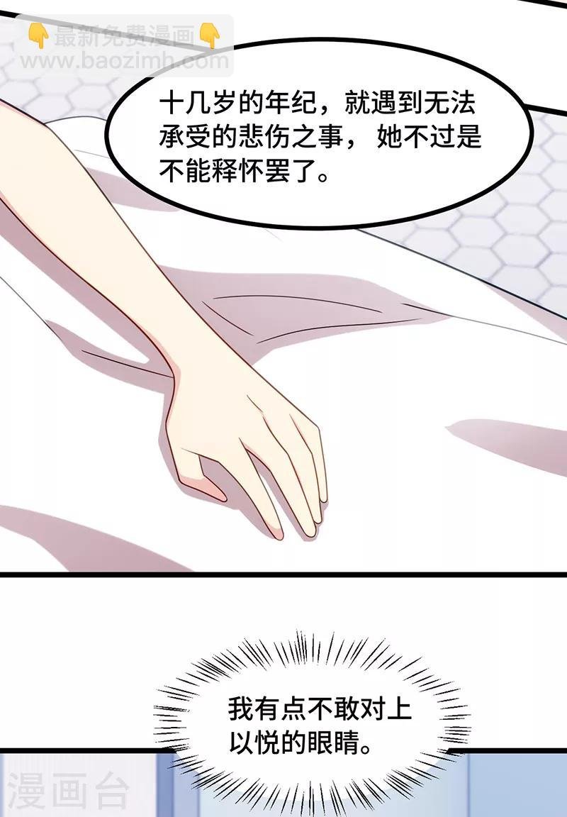 第239话 只准你碰她
